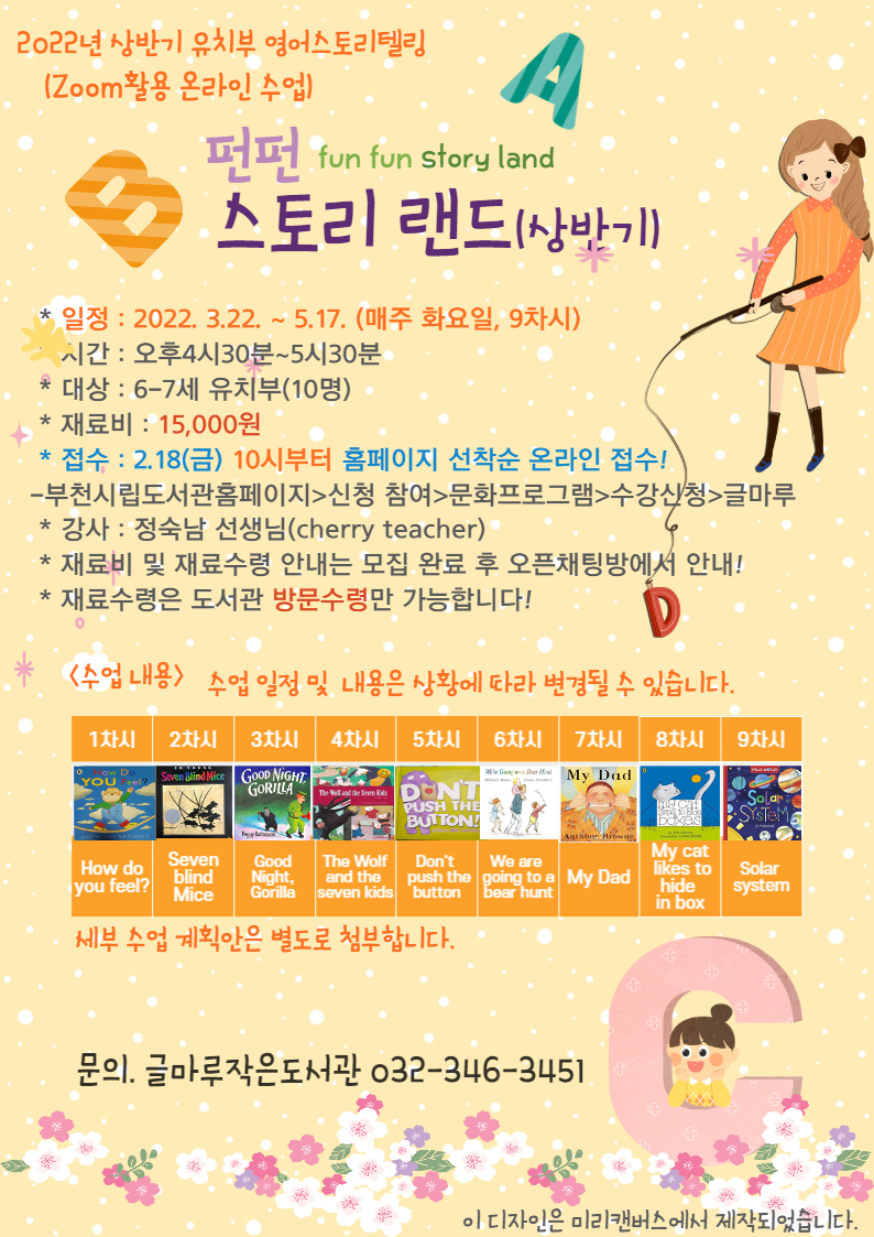 펀펀스토리 이미지