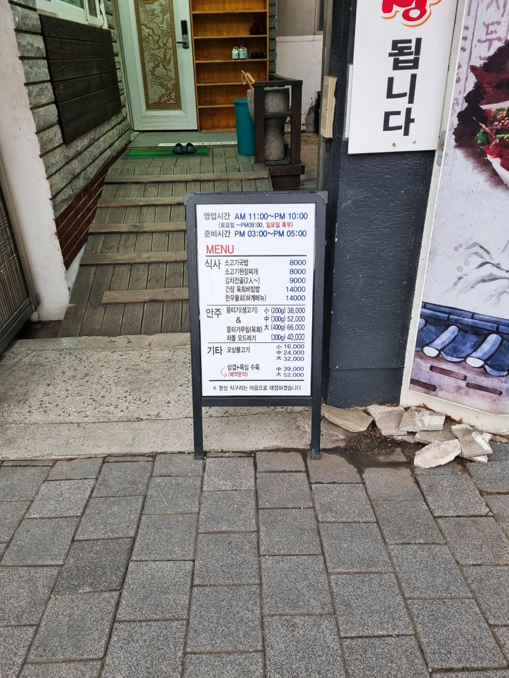 고산생고기 이미지