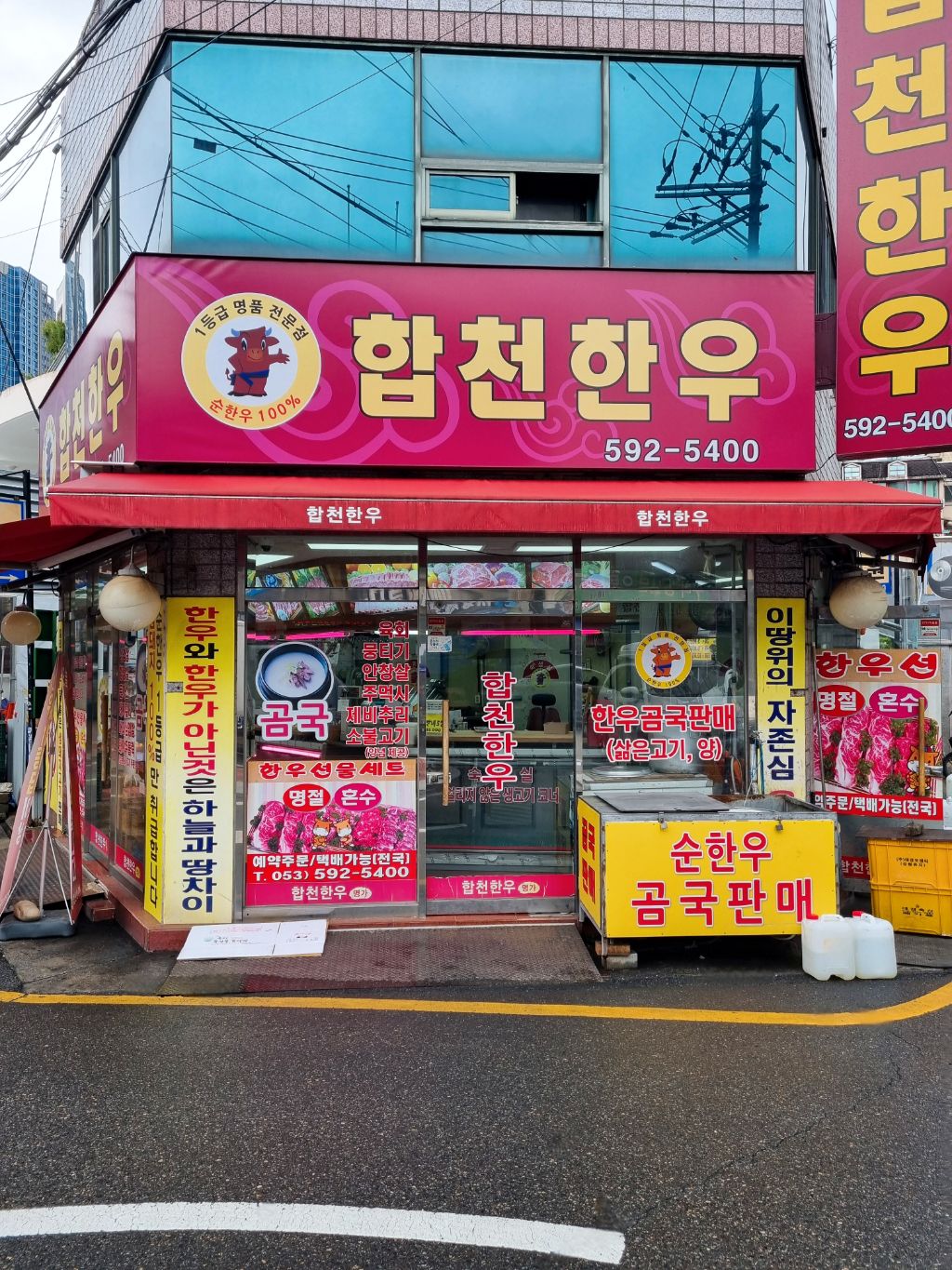 한우명가정육점 이미지