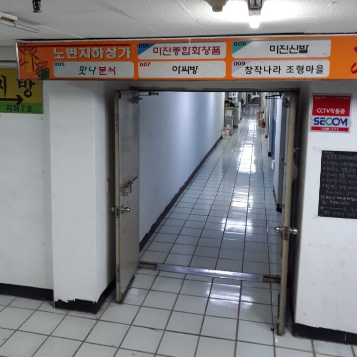 신우유통 이미지