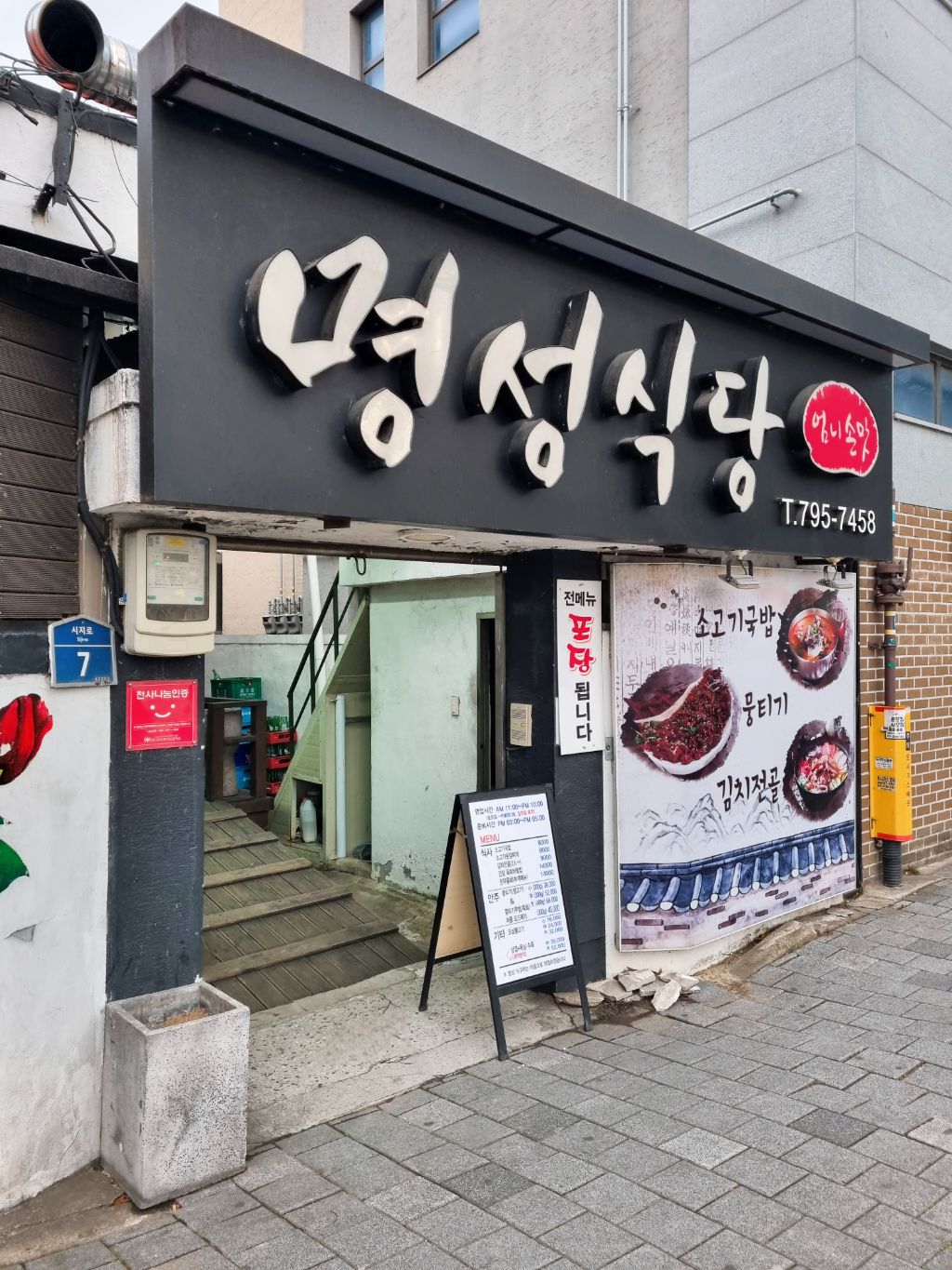 고산생고기 이미지