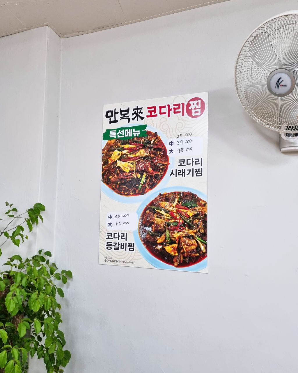만복래추어탕 이미지