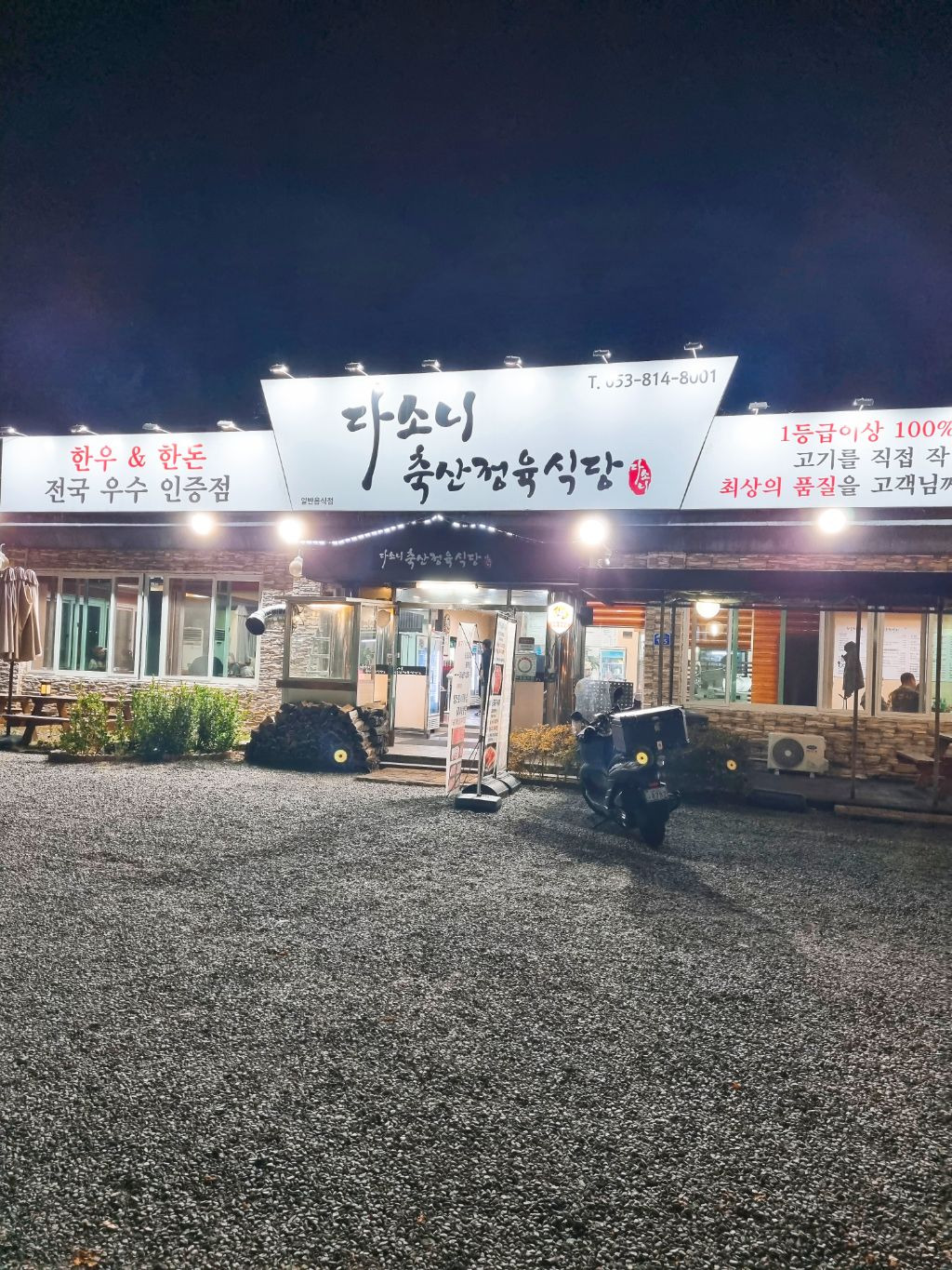 후니축산 이미지