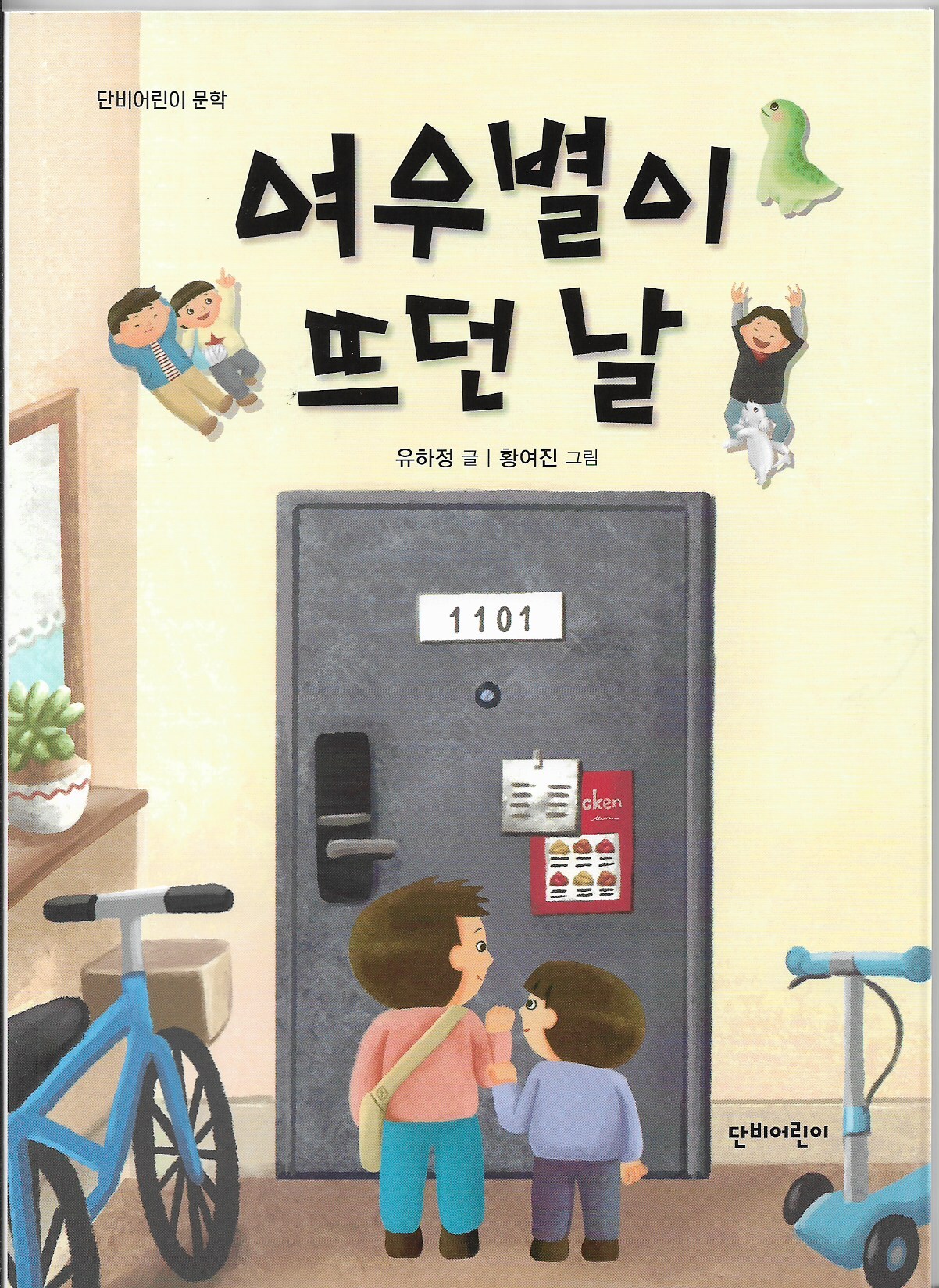 여우별 이미지