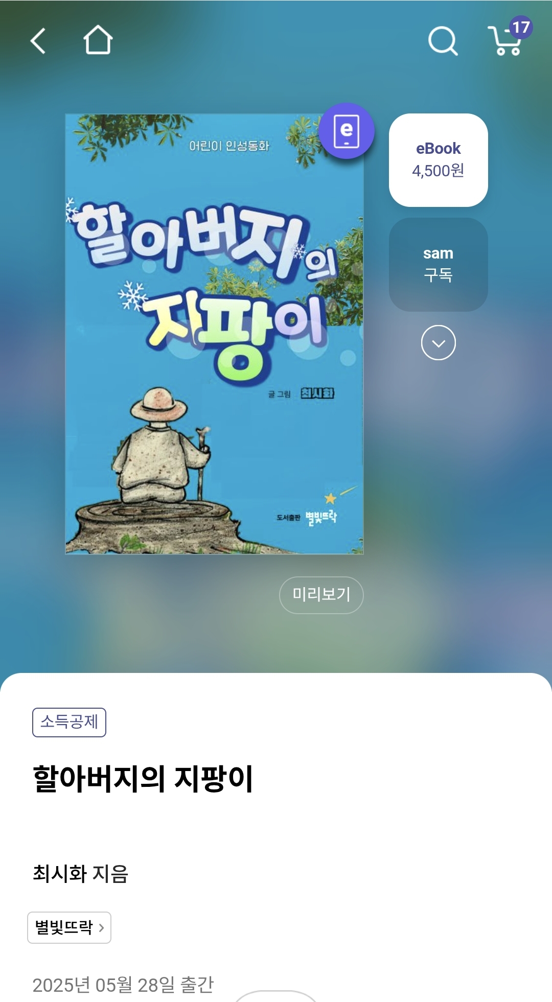 별빛뜨락 이미지