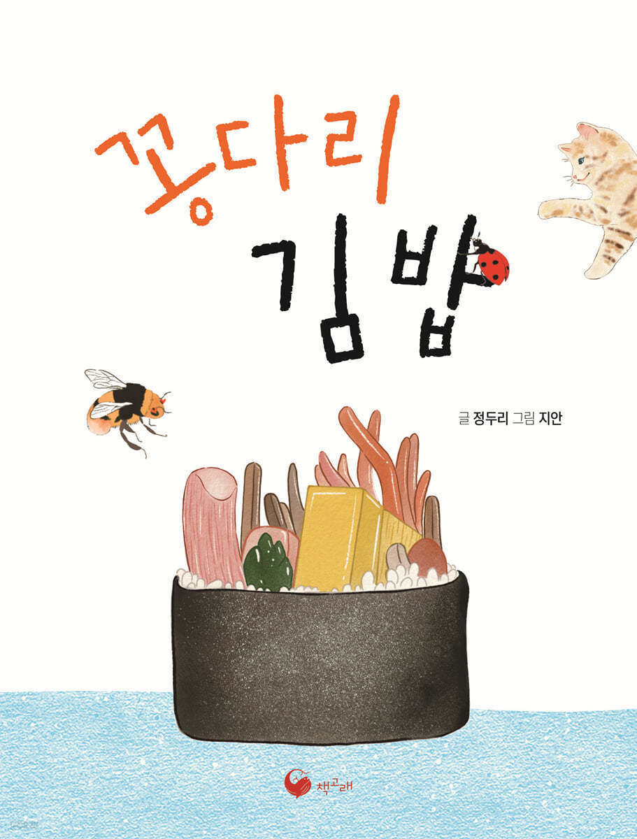 김밥선생님 이미지