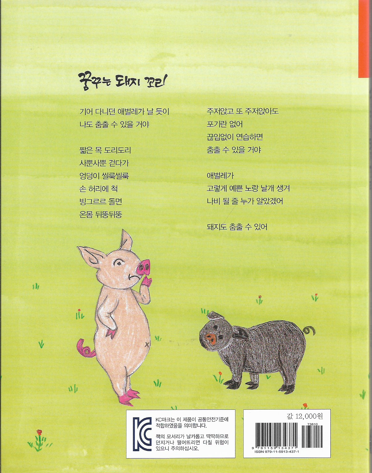 꿈꾸는돼지 이미지