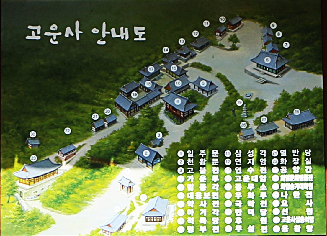 고운사우화루 이미지