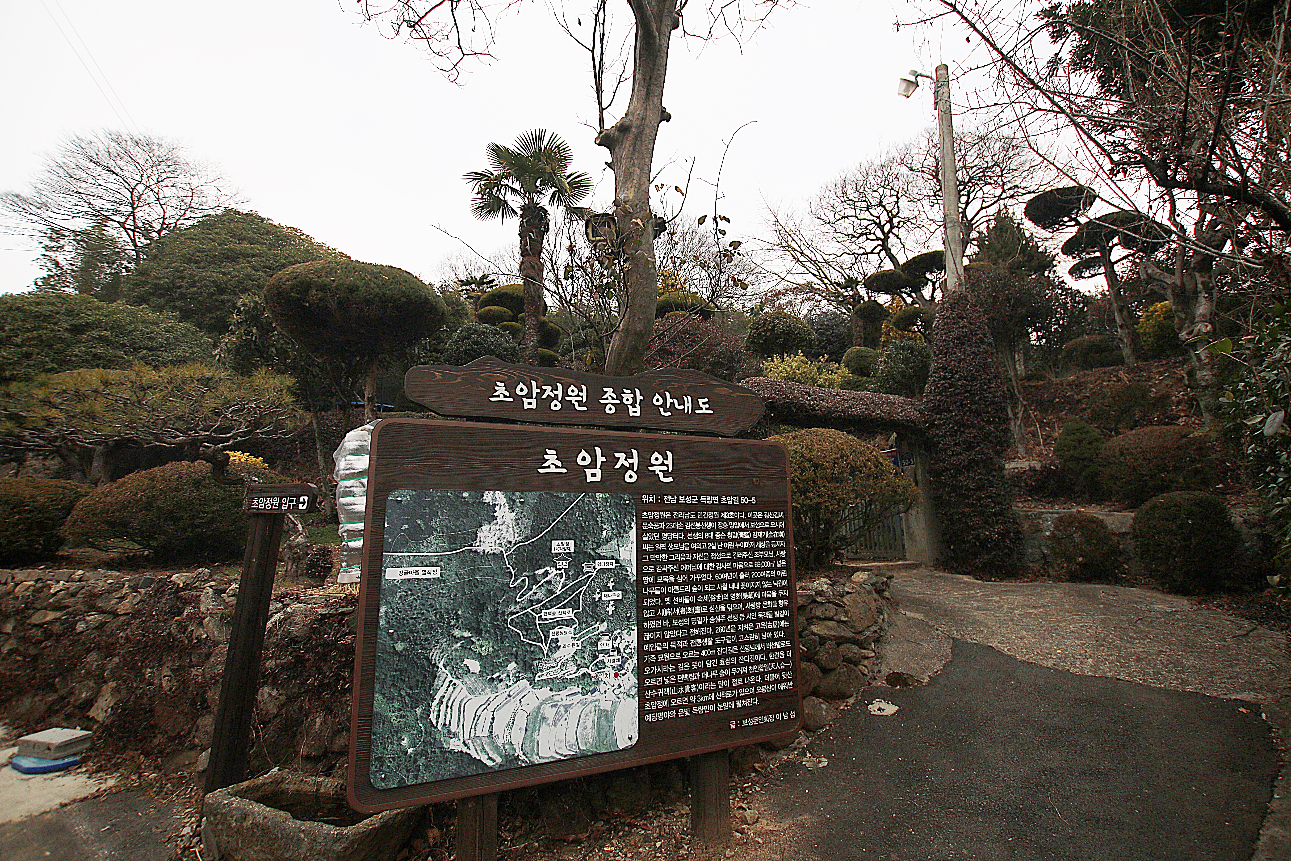 이주의정원 이미지