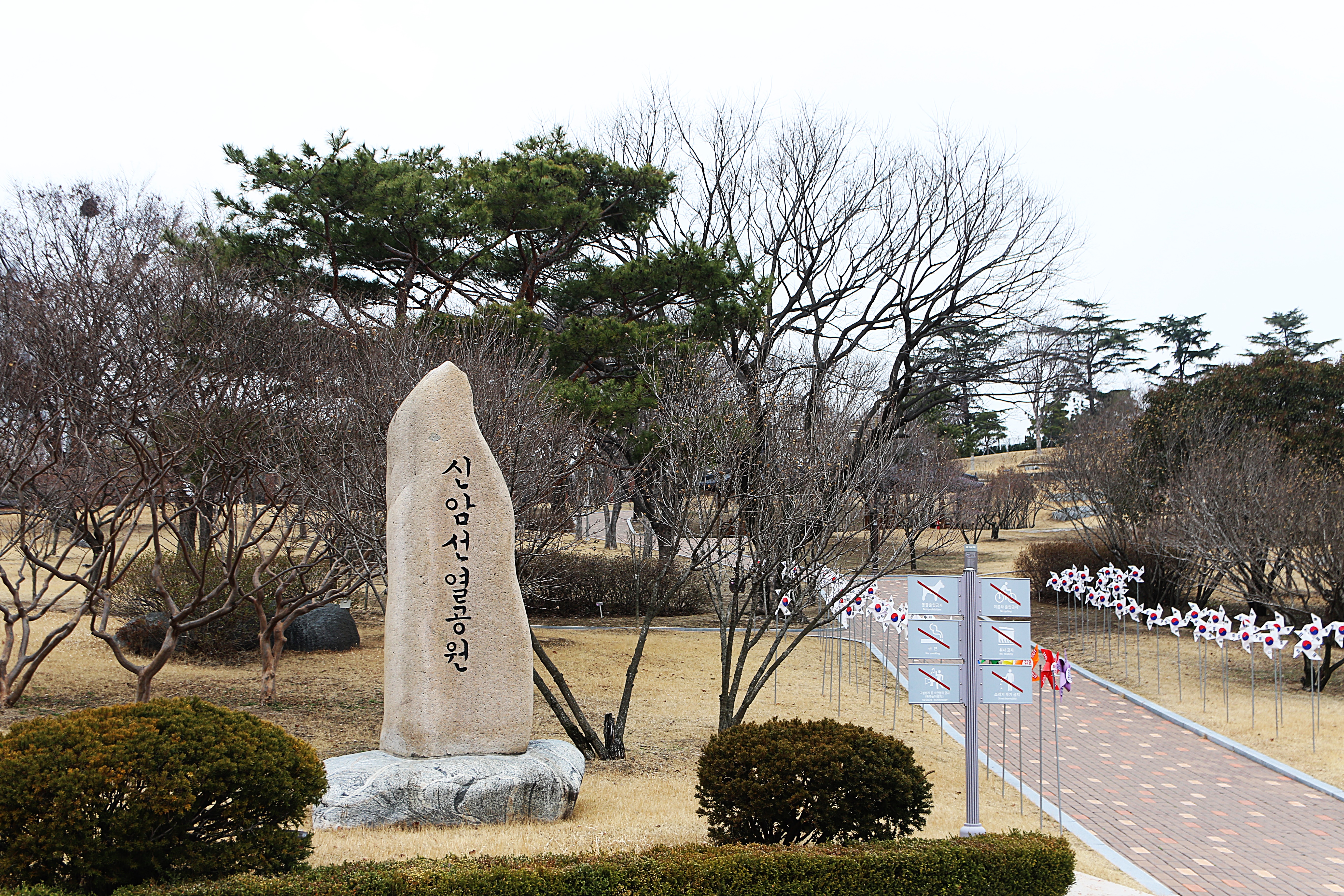 신암공원 이미지