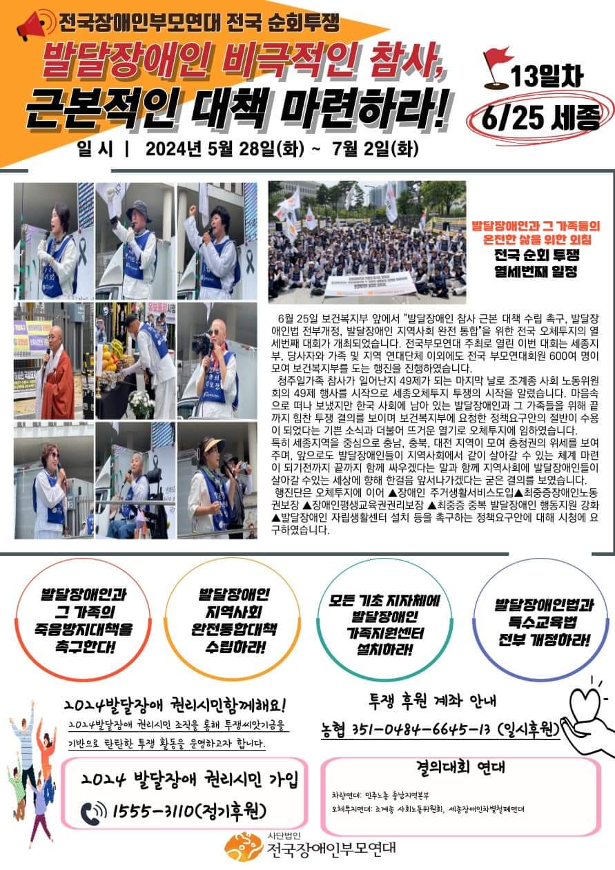 사단법인 경기장애인부모연대 이미지