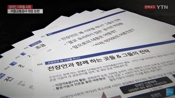 서울교통공사 이미지