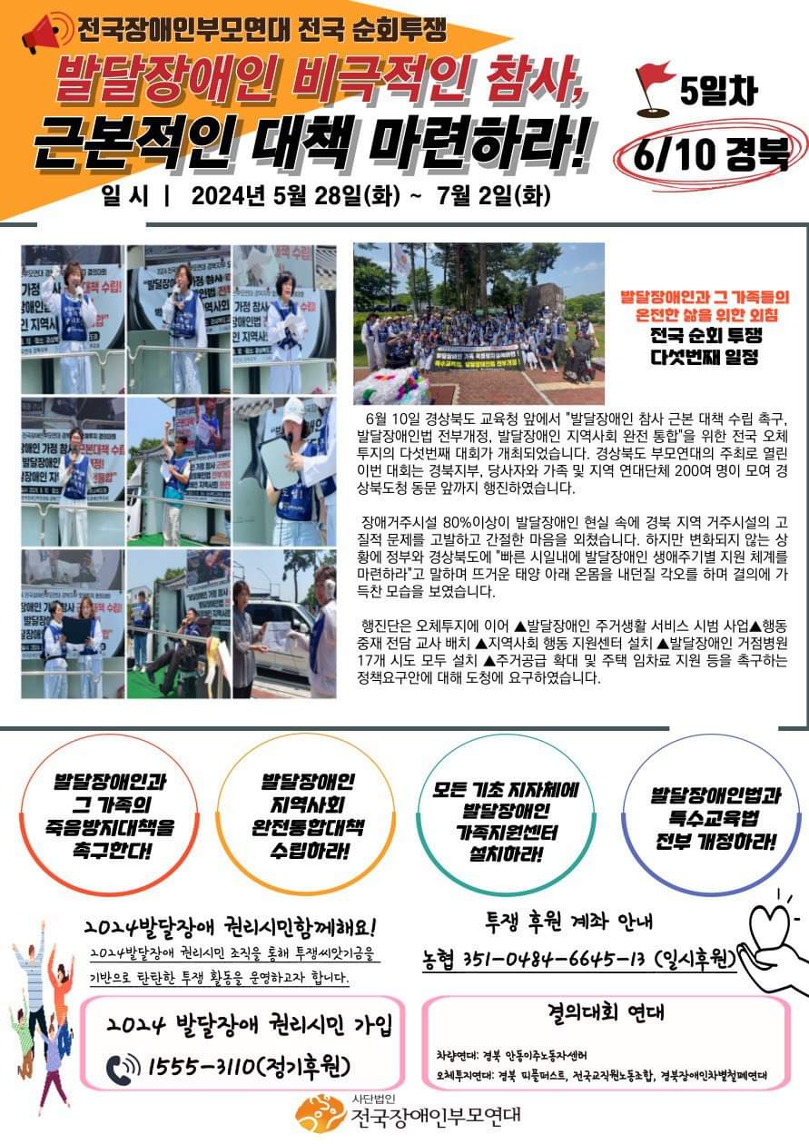 사단법인 경기장애인부모연대 이미지