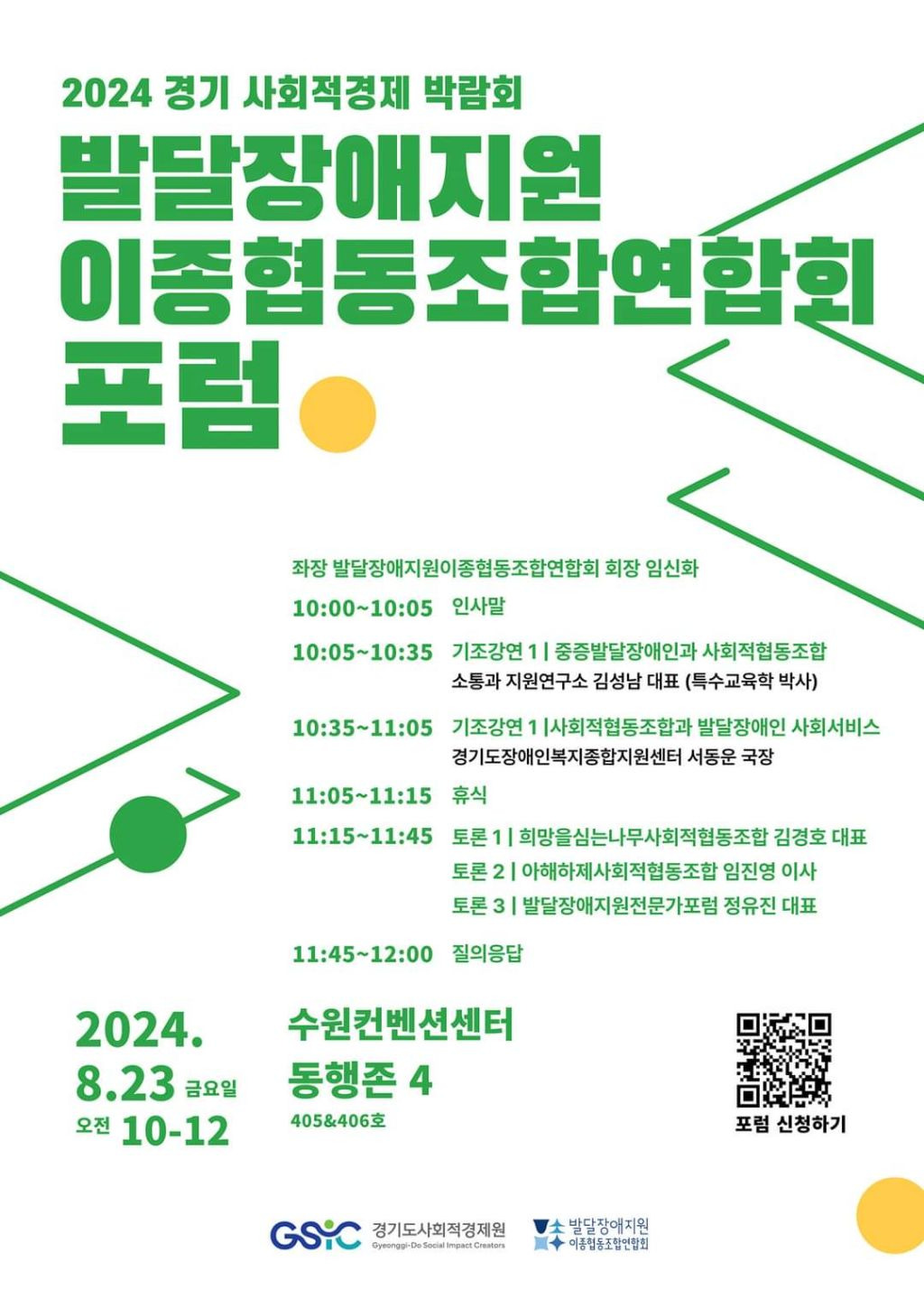 발달장애지원이종협동조합연합회 이미지