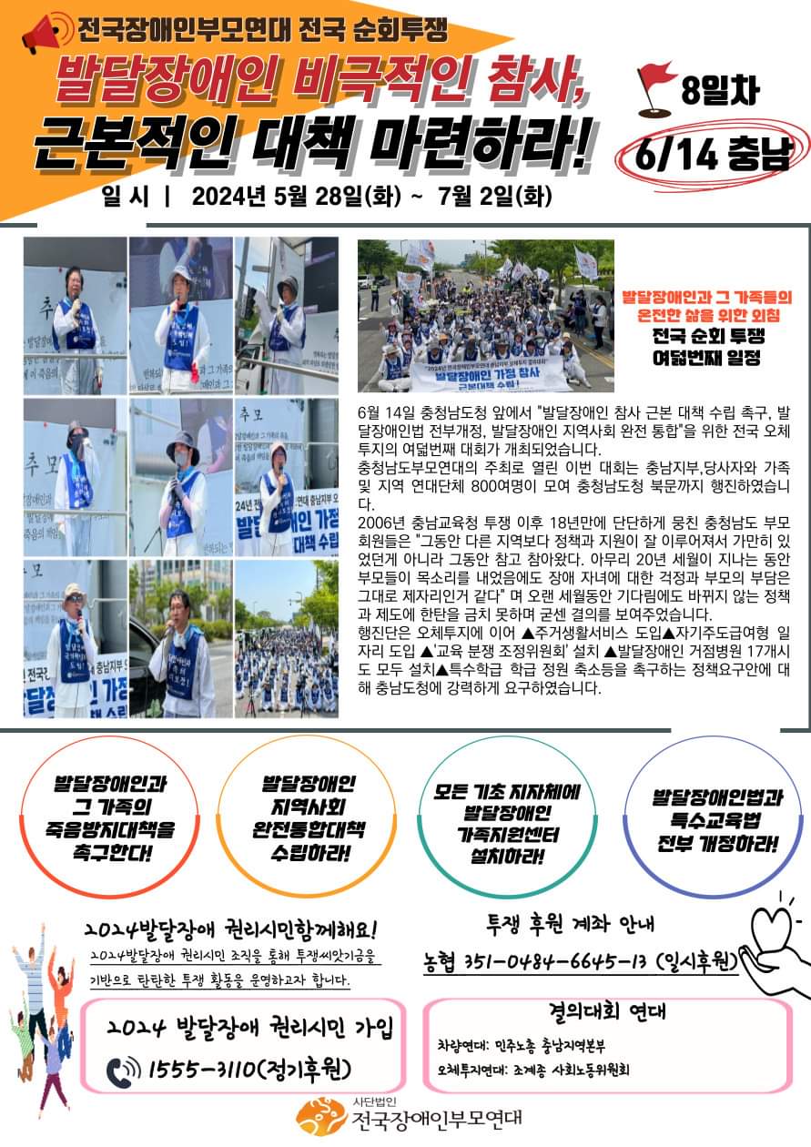 사단법인 경기장애인부모연대 이미지