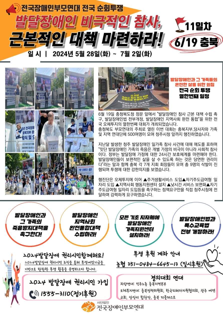 사단법인 경기장애인부모연대 이미지