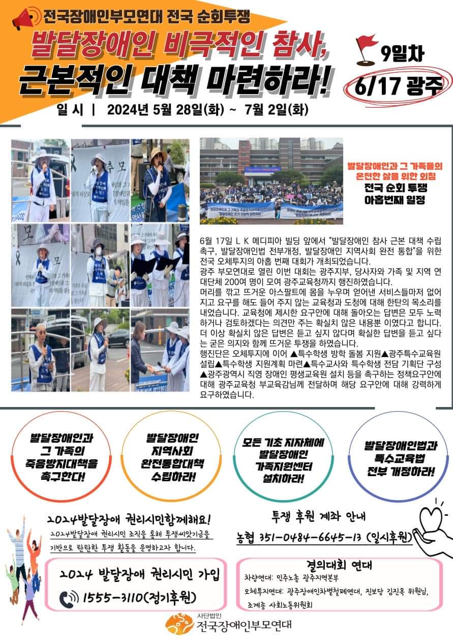 사단법인 경기장애인부모연대 이미지