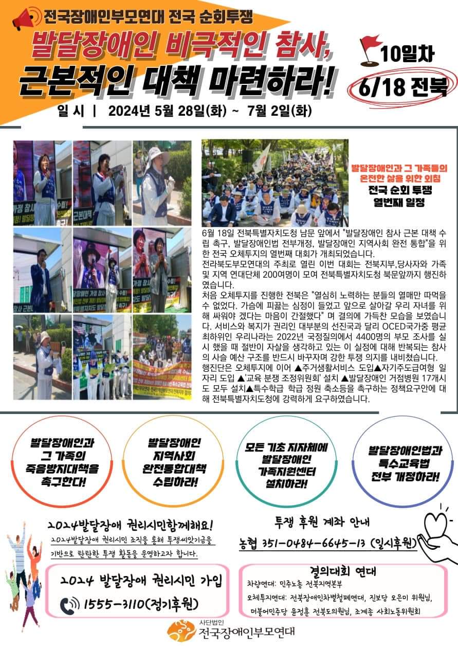 사단법인 경기장애인부모연대 이미지