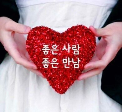 좋은만남 이미지