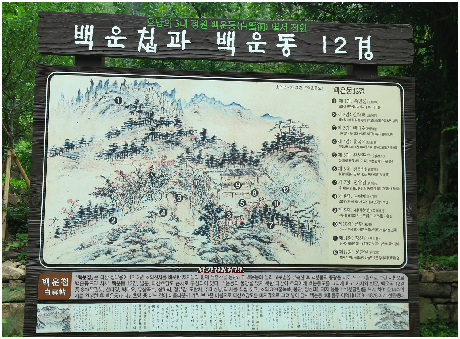 원림 이미지