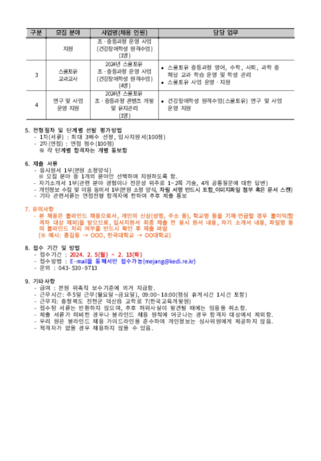 한국교육개발원 이미지