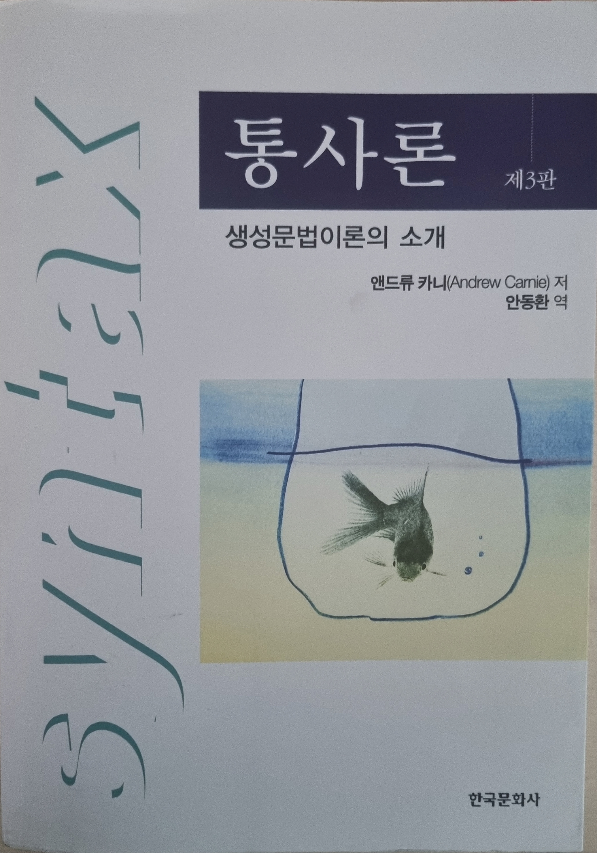 신택스 이미지