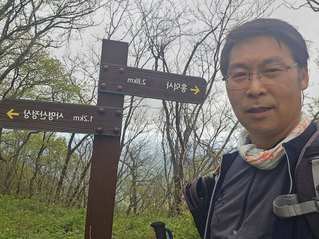 사명산 이미지
