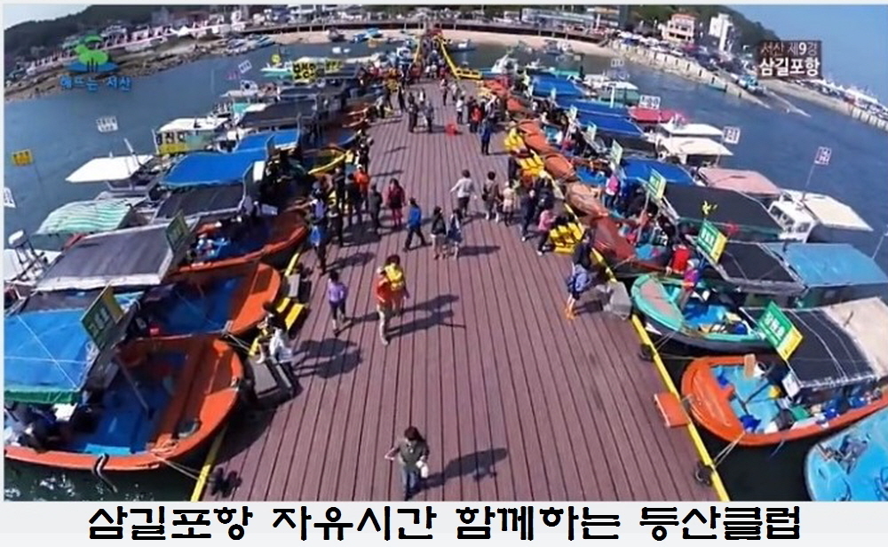 3월11일 1차/3월18일 2차/풍도 섬 테마여행 - 1차3월11일/2차3월18일 풍도 섬 테마여행 - 산과여행 길벗투어(국내 ...