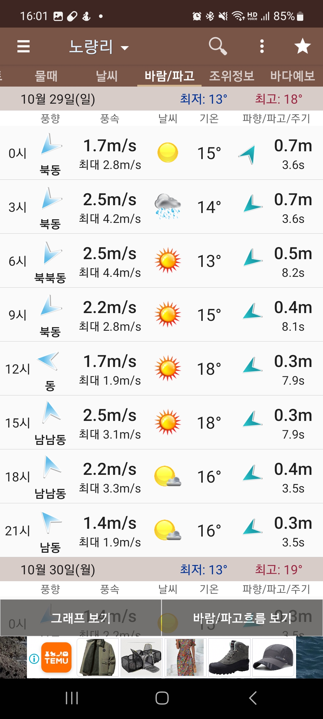 참뽕중화요리 이미지