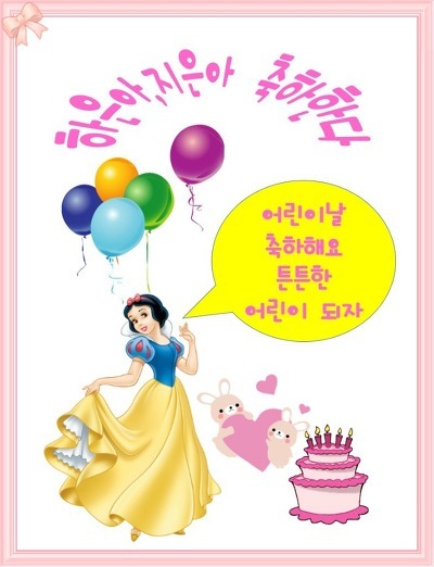 어린이날 이미지