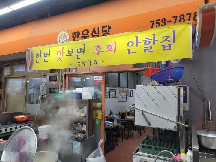 순천한우 이미지