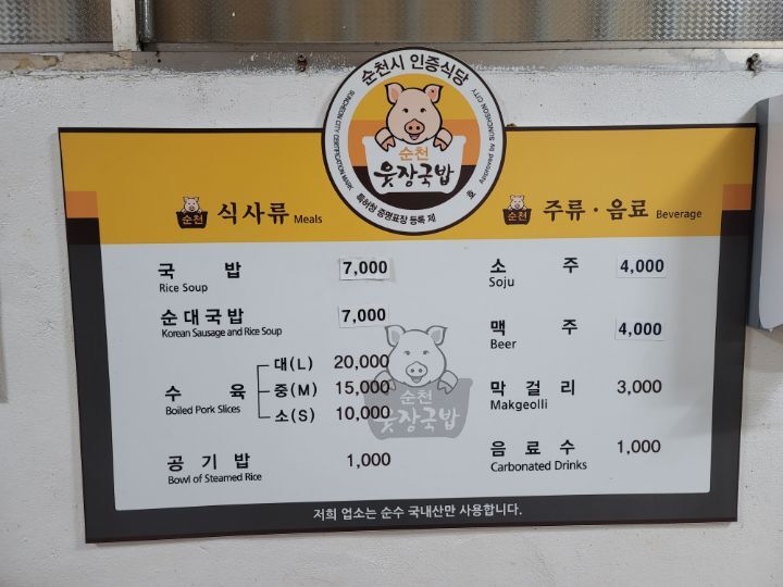 순천한우 이미지