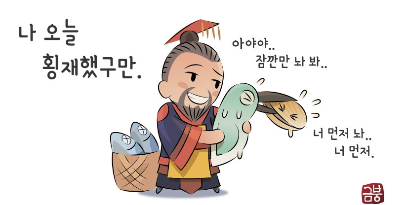 어부지리 이미지