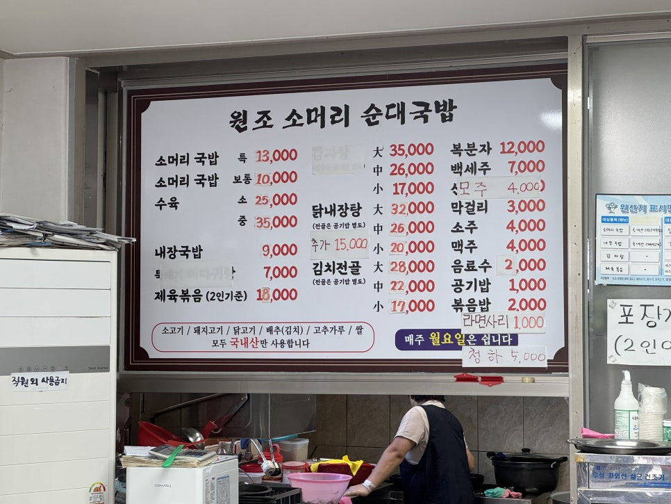 원평식당 이미지