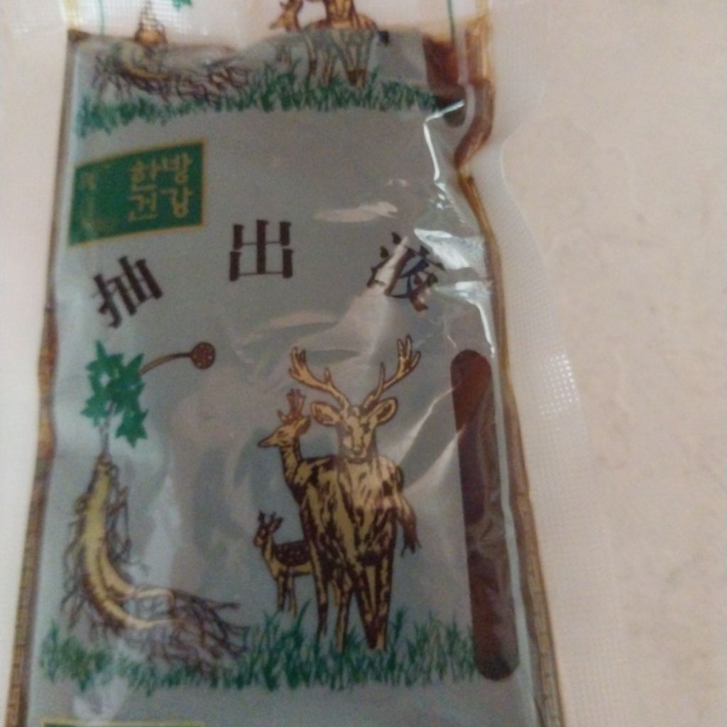 영광한약방 이미지