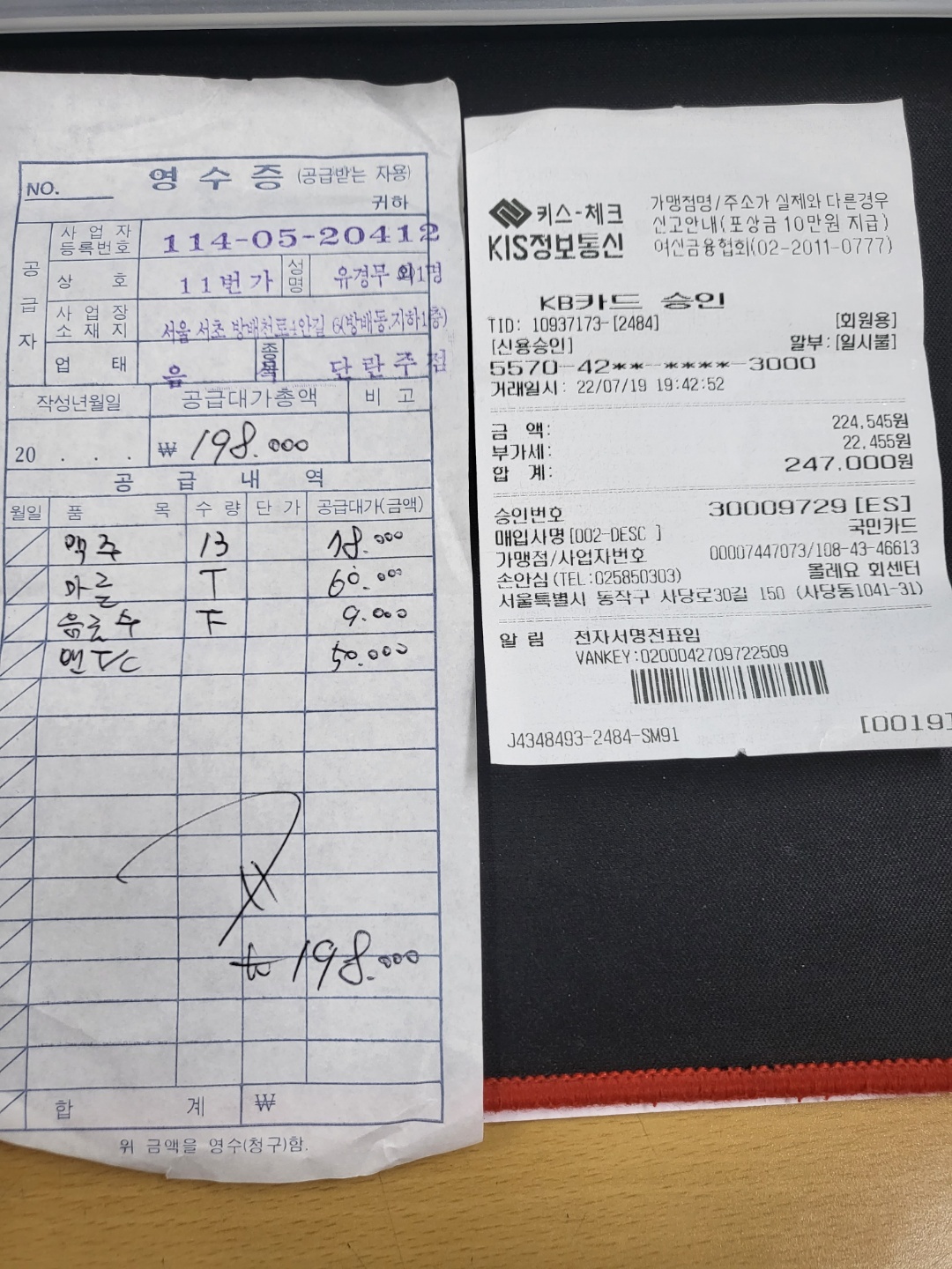루비노래주점 이미지