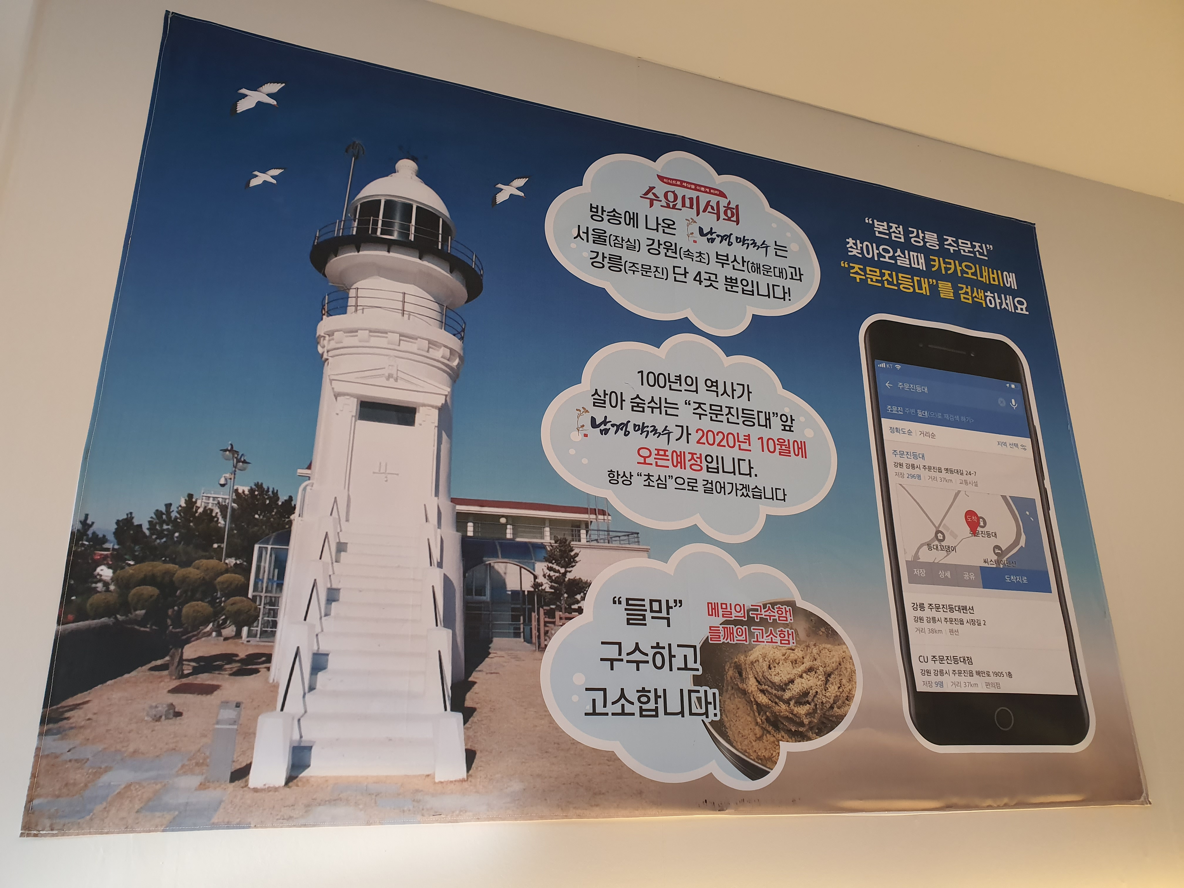 남경막국수 이미지