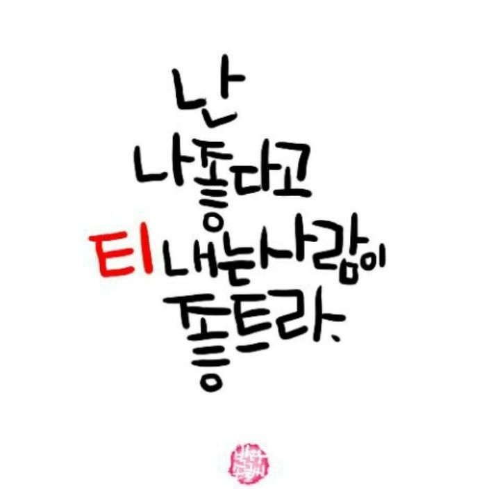 (주)참좋다 이미지