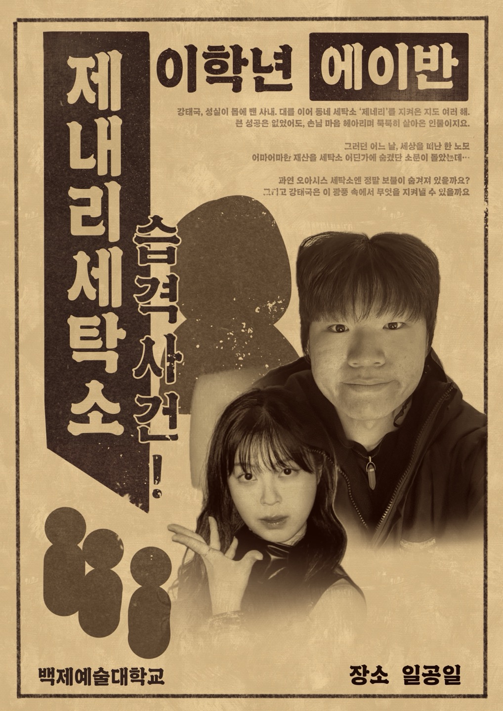 수정세탁소 이미지