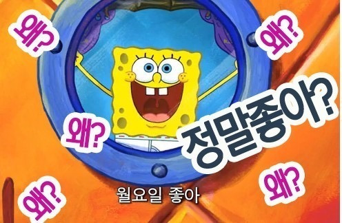 월요일 이미지