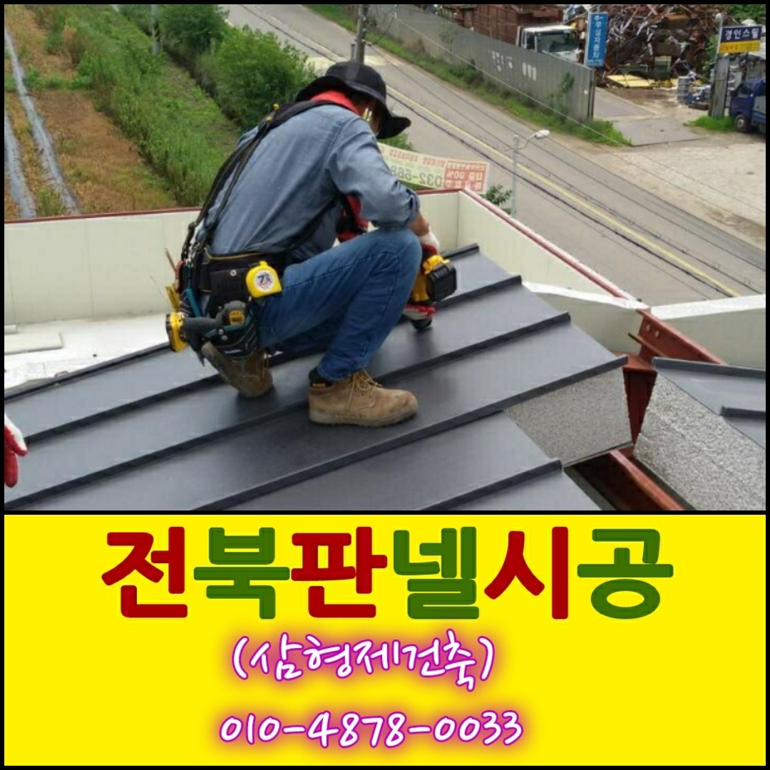 부안판넬 이미지