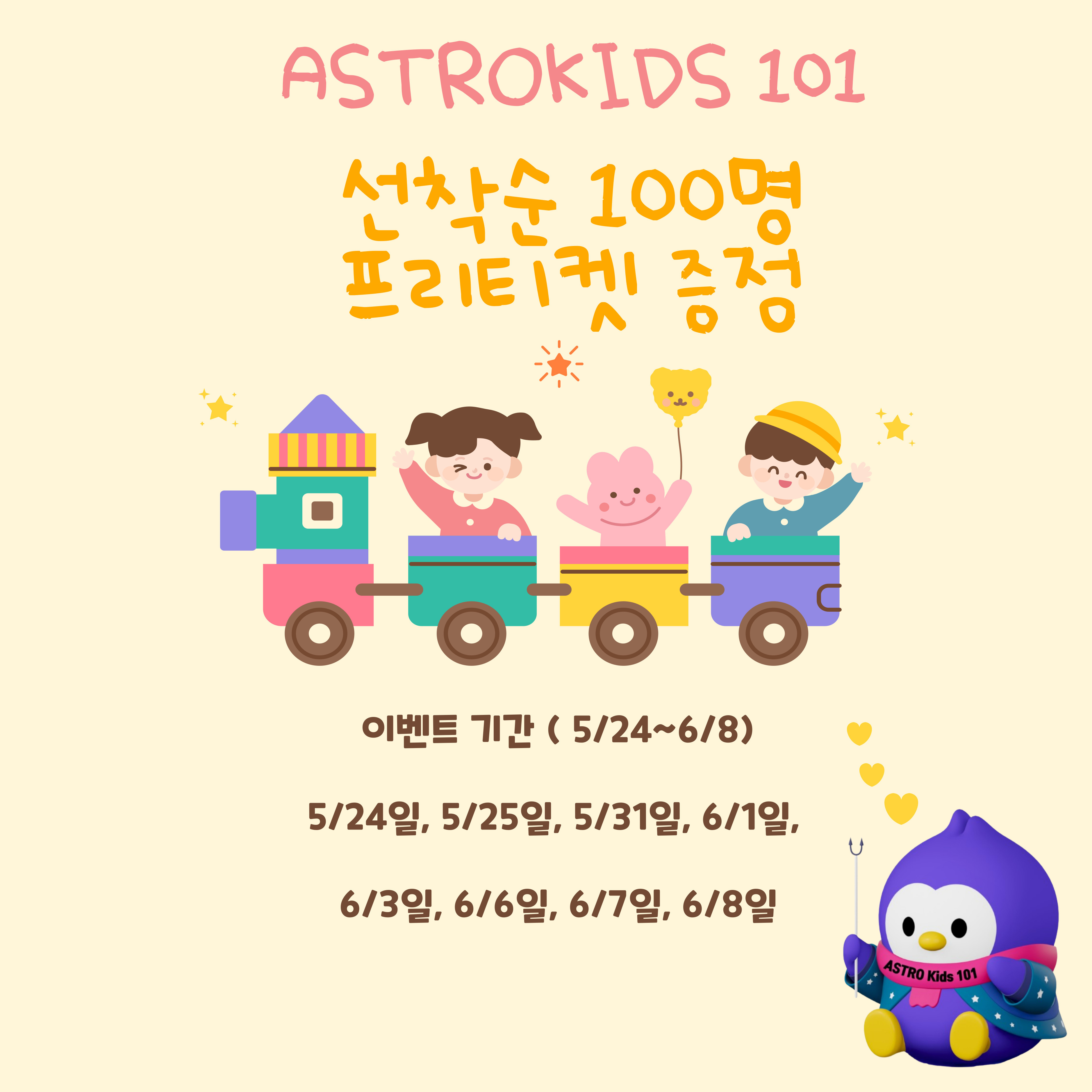 선착순 이미지