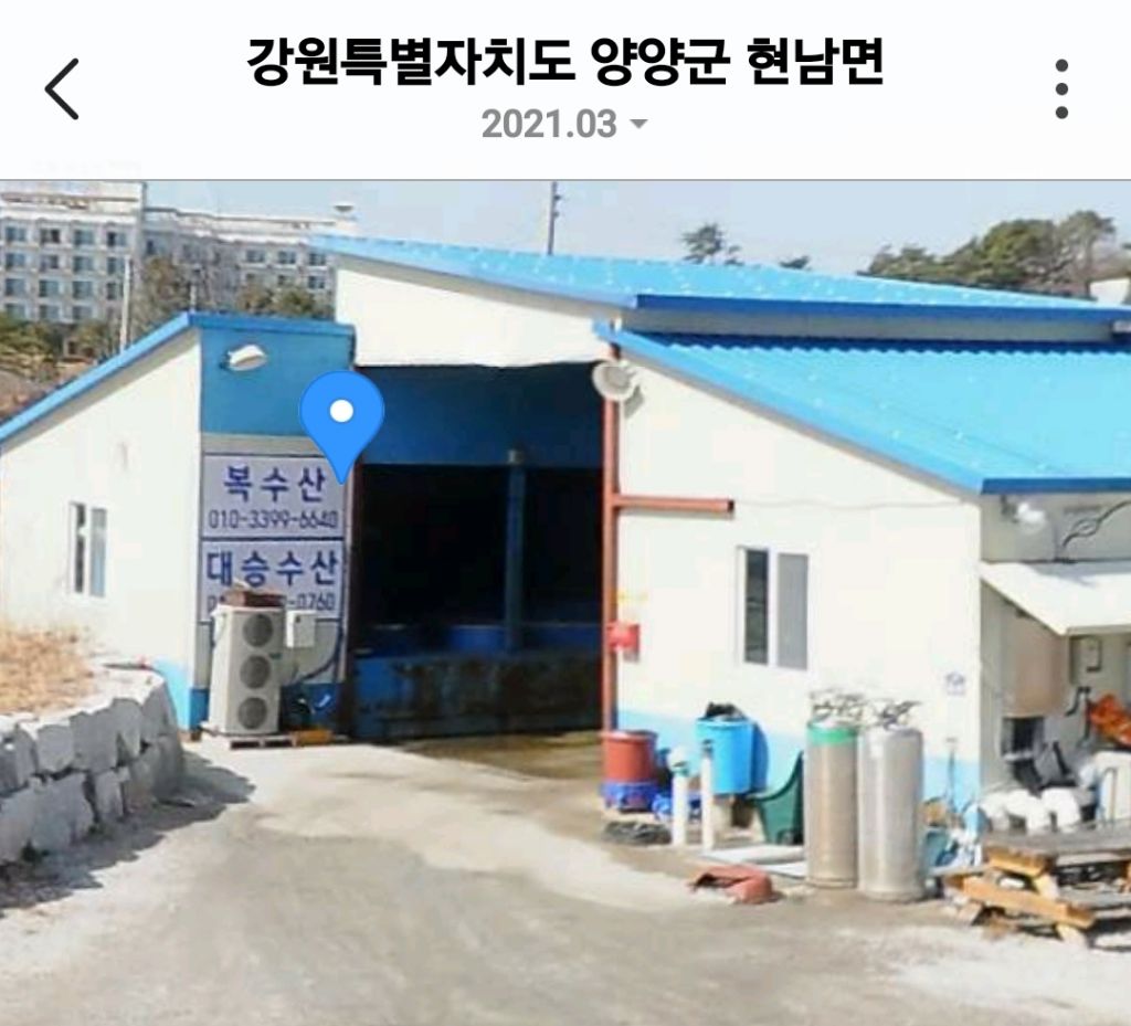 복수산 이미지