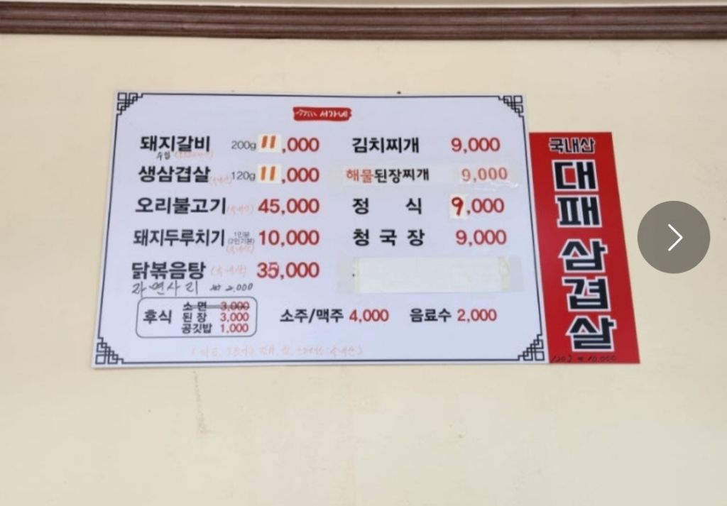 서가네 대표 사진