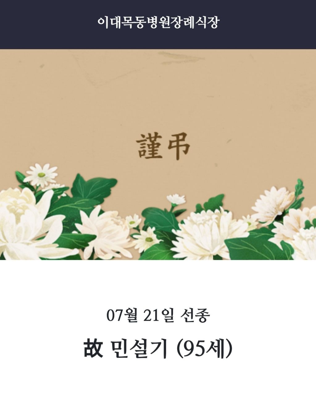 민설기 이미지