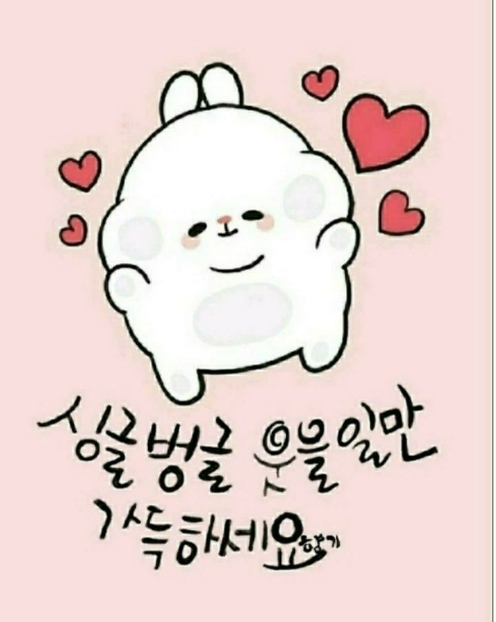 힘내시게 이미지