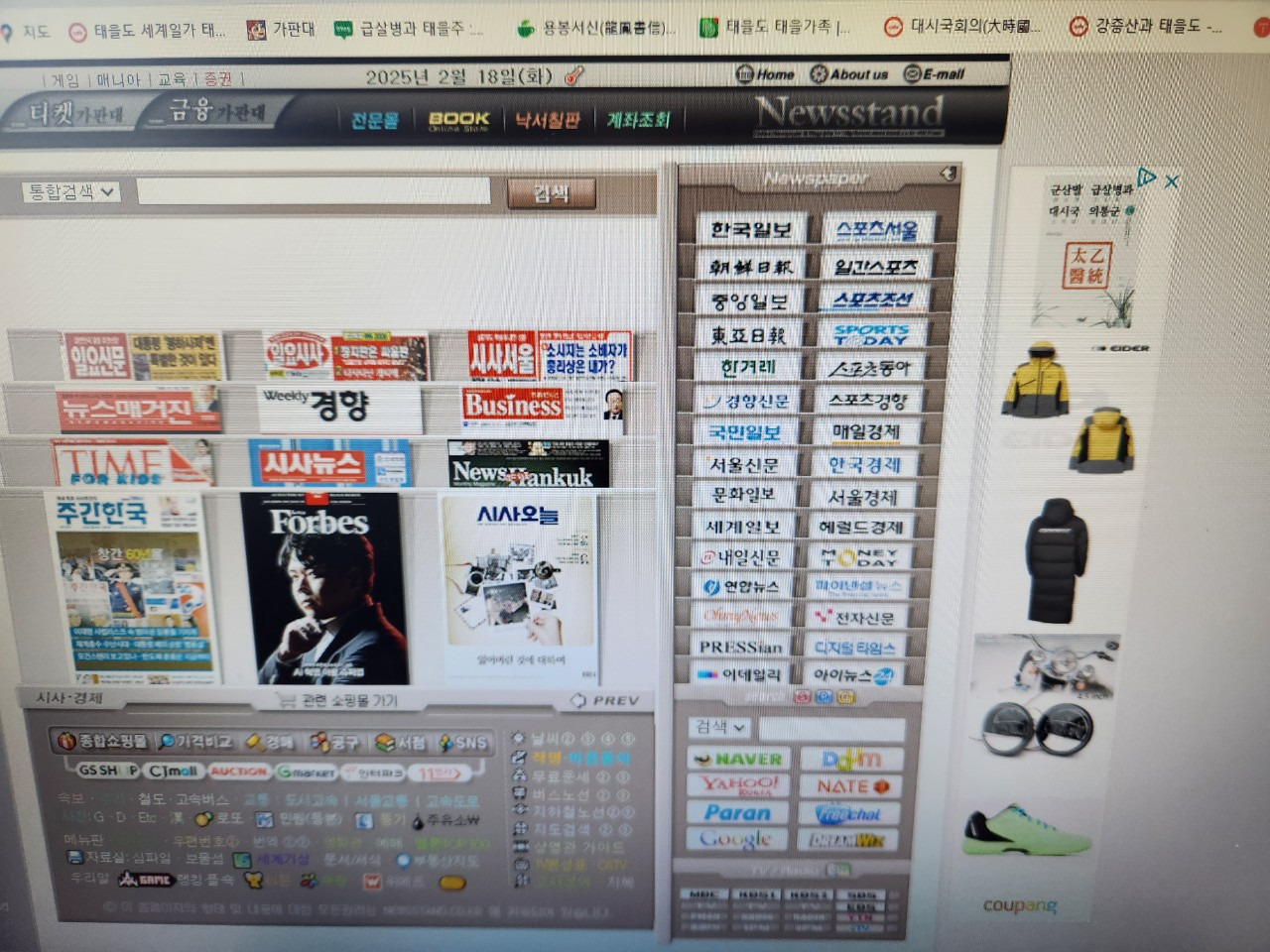 가판대 이미지