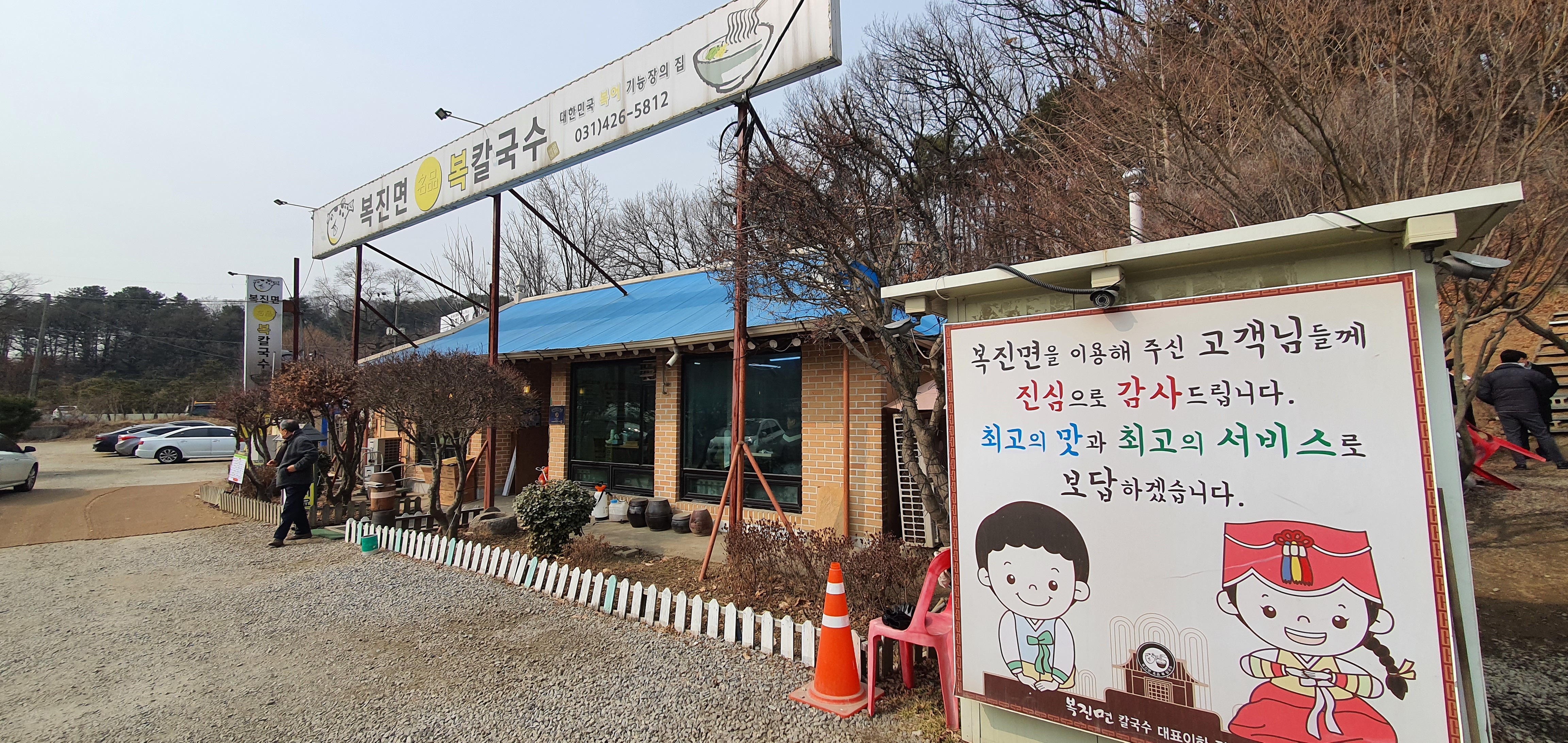 복이만석 이미지