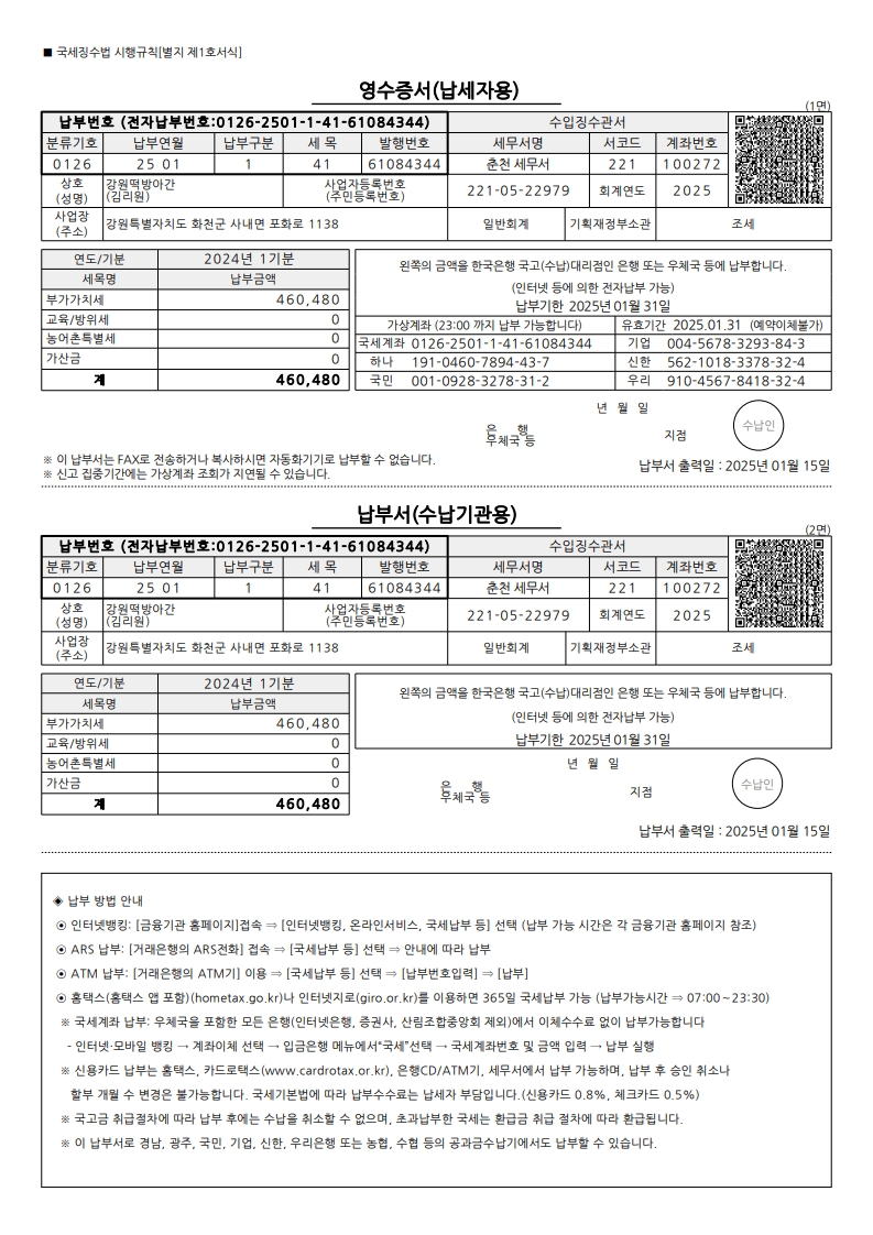 강원떡방아간 이미지
