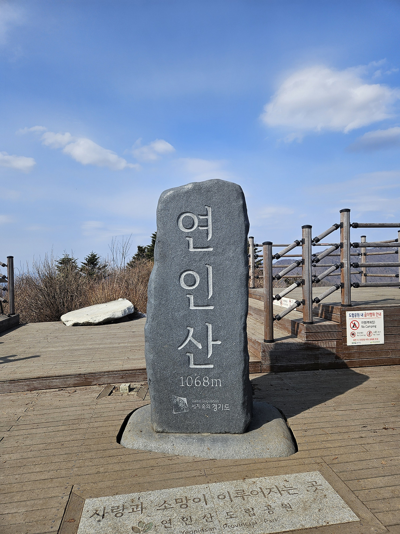 연인산 이미지